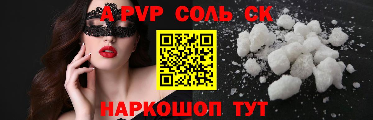 A PVP VHQ  А ПВП  A-PVP СК КРИС  Нижний Тагил  Вход с VPN 