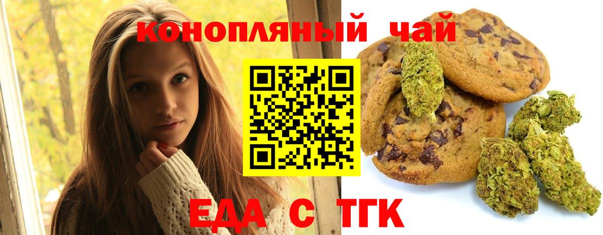 Canna-Cookies конопля  Вход с VPN  Нижний Тагил 