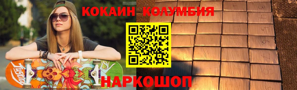 Нижний Тагил  Cocaine VHQ  Вход с VPN 