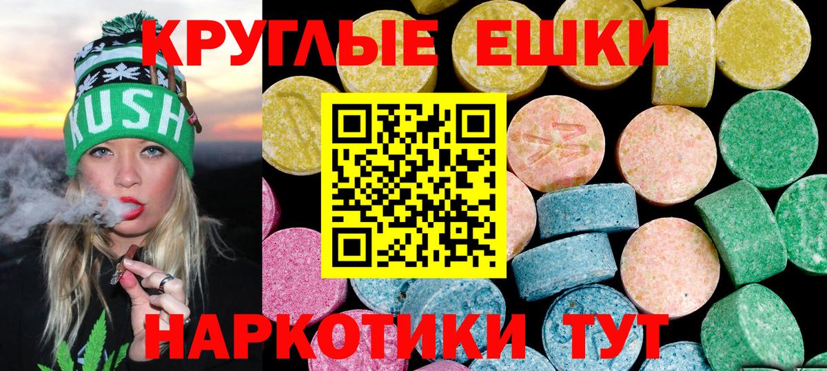 ЭКСТАЗИ 280 MDMA  ЭКСТАЗИ Philipp Plein  Вход с VPN  Нижний Тагил 