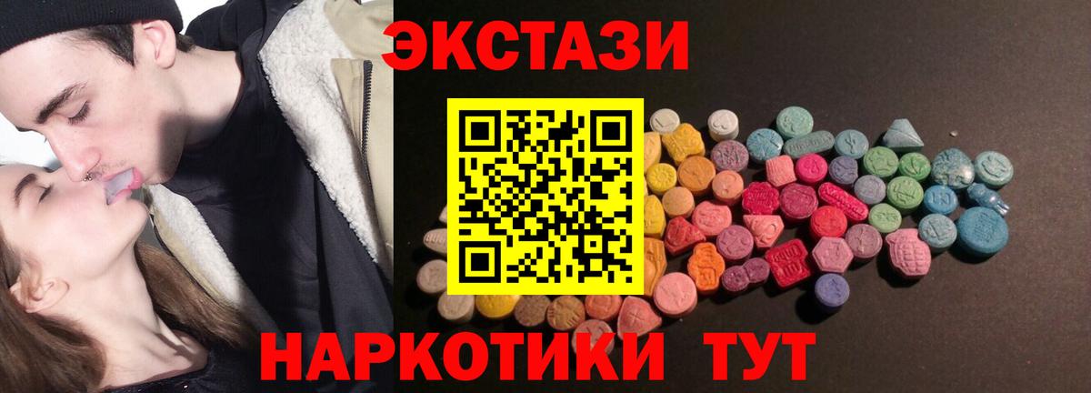 Экстази VHQ Нижний Тагил
