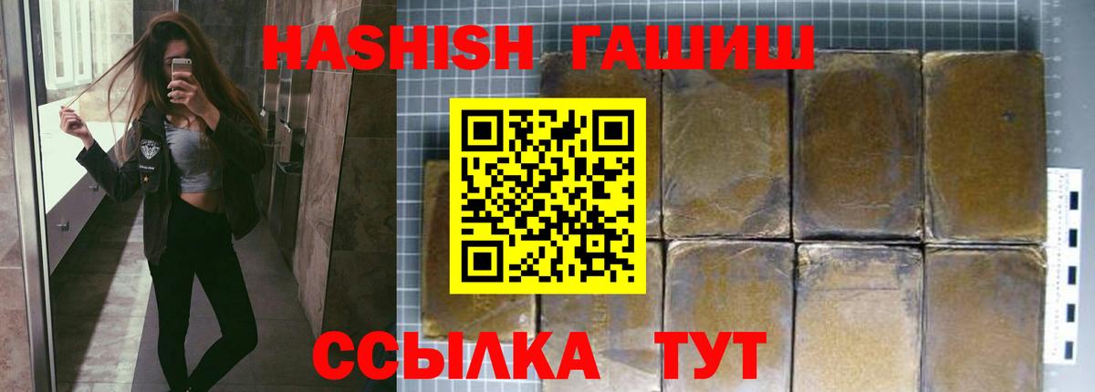 ГАШИШ Premium Нижний Тагил