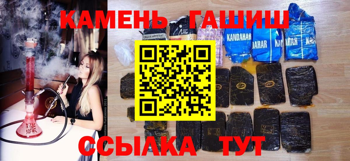 ГАШИШ гашик  ГАШИШ индика сатива  закладка  Нижний Тагил  Вход с VPN  ГАШИШ 