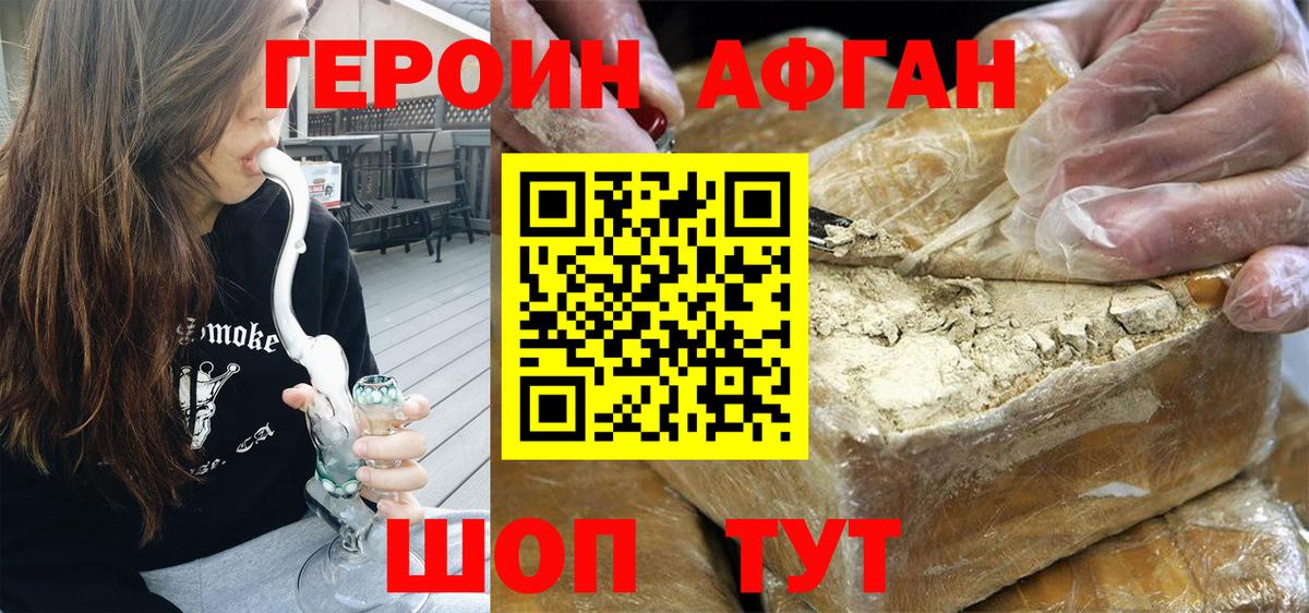Героин герыч  Вход с VPN  Нижний Тагил 