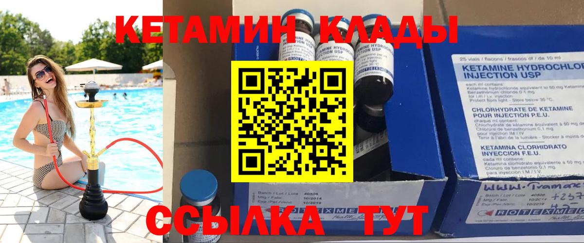гидра зеркало  Кетамин ketamine  Вход с VPN  Нижний Тагил 