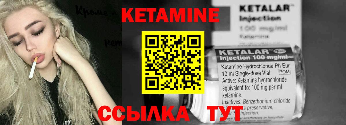 КЕТАМИН VHQ Нижний Тагил