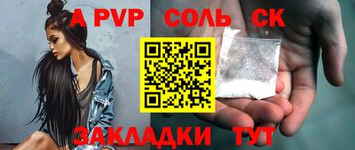 винт Ставрополь
