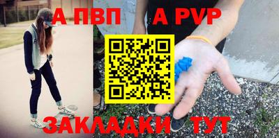 винт Ставрополь