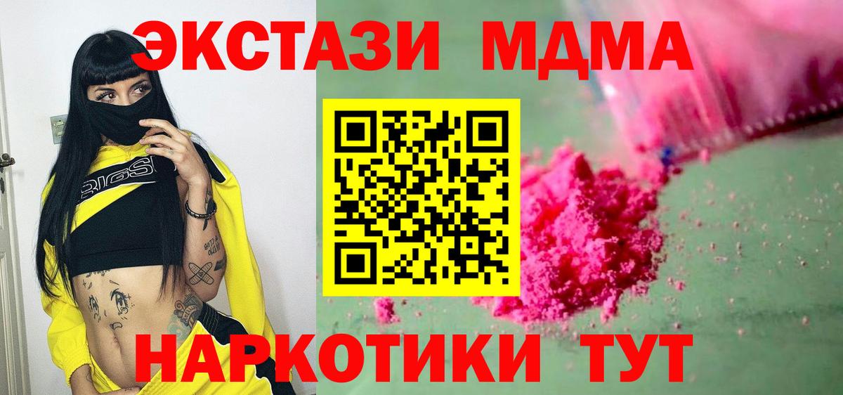 MDMA кристаллы Нижний Тагил