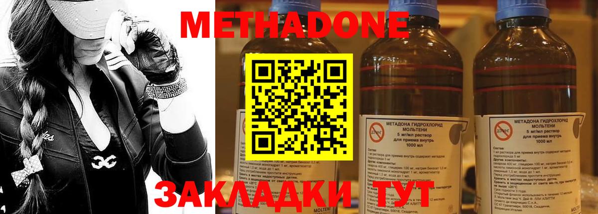 Метадон VHQ Нижний Тагил