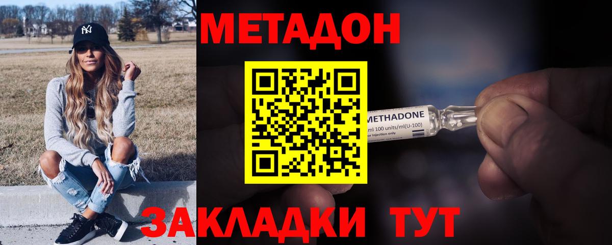 Нижний Тагил  MEGA зеркало  Вход с VPN  МЕТАДОН VHQ 