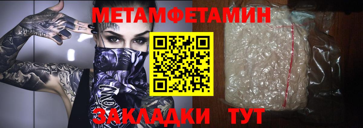 Первитин пудра Нижний Тагил