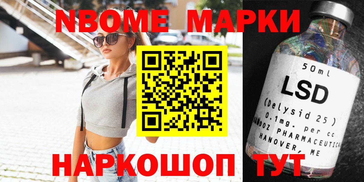 Марки NBOMe 1500мкг  Марки NBOMe 1500мкг  Марки NBOMe  Вход с VPN  Нижний Тагил 