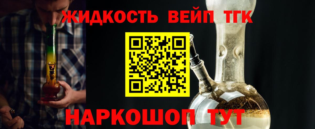 omg ССЫЛКА  Дистиллят ТГК вейп с тгк  Вход с VPN  Дистиллят ТГК концентрат  Нижний Тагил 